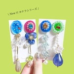 カケラシリーズピアス【左】2way 