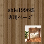 shie1996様専用◆スパイスラック
