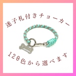 迷子札付きチョーカー☆首周り26～35cmまで