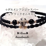 251＊ダルメシアンジャスパー×オニキス＊マクラメ編み 二連ブレスレット❸