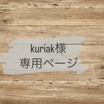 【kuriak様専用ページ】*消しゴムはんこ*スタンプ