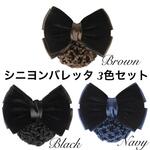 【アレンジ土台にも】【３色セット】シニヨンバレッタ◆黒/茶/紺の３個セット◆ベロア◆ベルベット◆サテン◆リボン◆大きめ