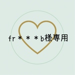 fr＊＊b様専用ページ