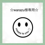 ☆warazu様専用☆ オーダーフープピアス