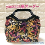 yae8225様オーダー