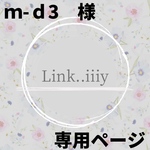 【専用ページ】m-d3様　　アリスエプロンM　colorミルクティー