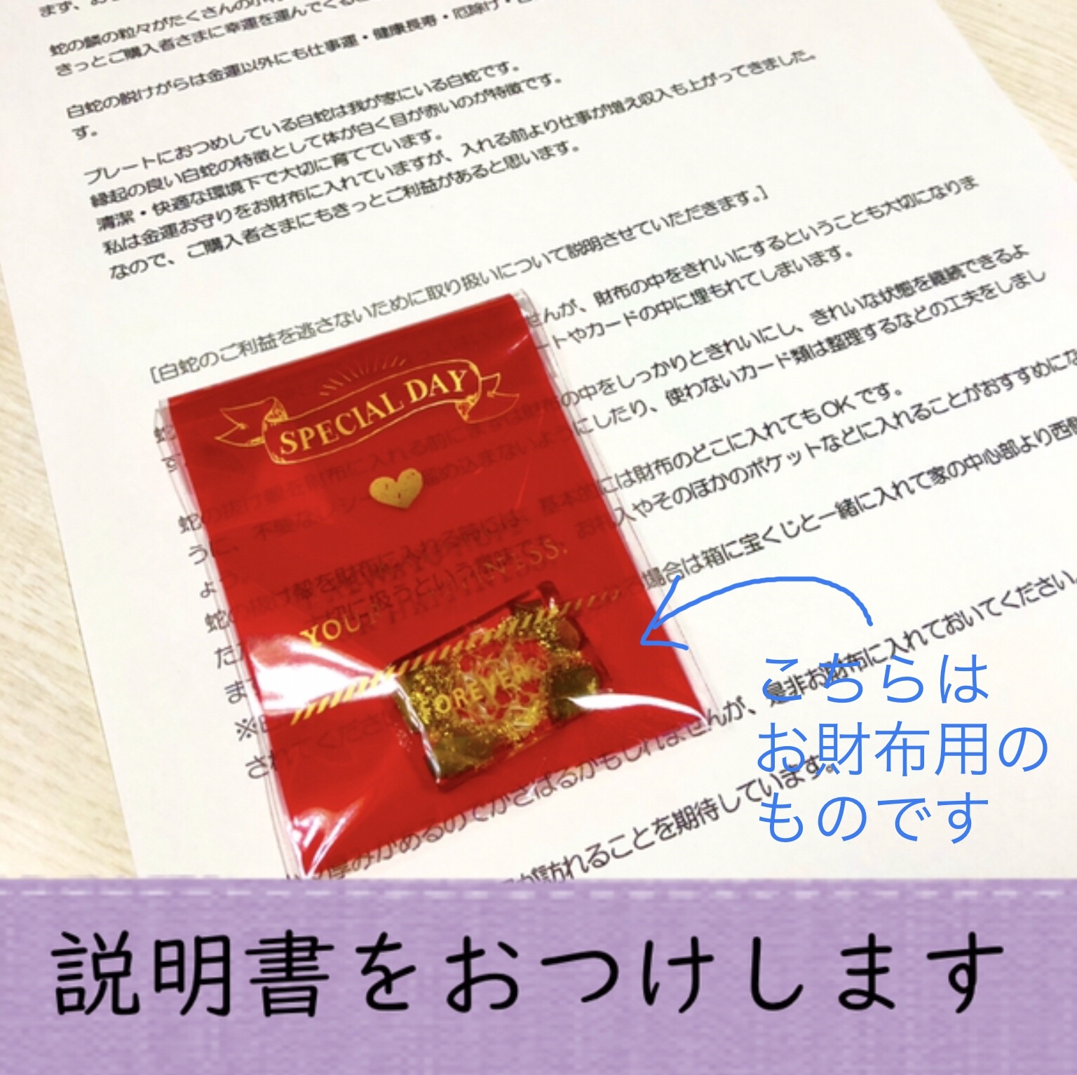 白蛇抜け殻入り＊水晶とお花のお守り - sakura house'S GALLERY