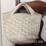 【再販8】麻ひもかごバッグ 模様編み オフホワイト