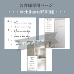 @chiharu0503 様専用ページ𓂃 𓈒𓏸