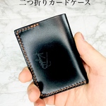 【本革】二つ折りスリムカードケース　パスケース　薄型