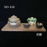 ミニチュア陶器　茶道具セット　水指・抹茶碗・釜・風炉・茶筅・茶杓