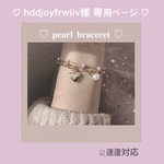 ♡ hddjoyfrwiiv様 専用ページ ♡