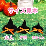 シルバニアファミリー　ハロウィン