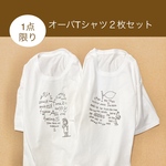 オーバーTシャツ2枚セット　１点限り