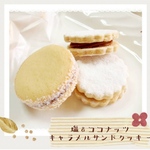 塩&ココナッツキャラメルサンドクッキー