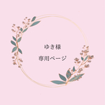 ゆき様専用（七五三着物、3歳着物）