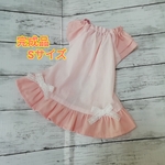 ★完成品★　Sサイズ　ティアードスモック　ピンク