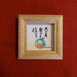 ミニミニフレーム～自分を信じて～