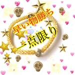 ゴールドの輝でチャンスをがっしり掴み取る【ゴールドビーズブレスレット】