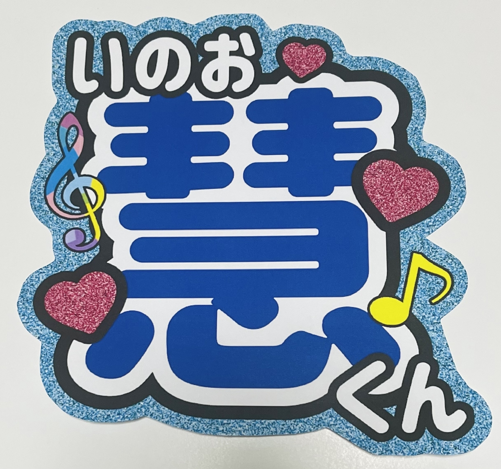 うちわ文字 ネームボード ファンサボード オーダー受付ページ♡ Amazon.co.jp: うちわ文字 ファンサ文字 ネームボード オーダー