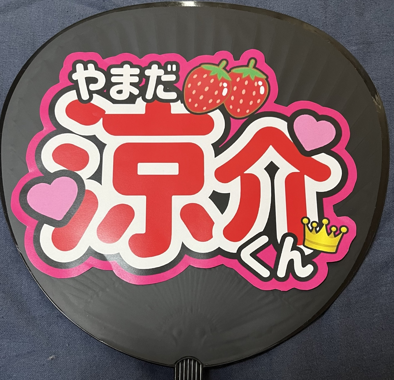 ファンサうちわ うちわ文字 オーダー受付中 応援 カンペ ネーム
