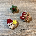 くるみボタンのクリスマスブローチ《３個set》