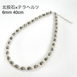 北投石×テラヘルツミラーカット 6mmネックレス 40cm