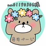 【専用ページ】
