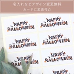 サンキューシール ハロウィン Halloween【S159】名入れOK☆文字変更・フォント変更・サイズ変更等無料/オリジナルシール/ショップシール/オーダーシール