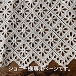ジョニー様専用ページです。