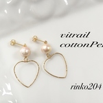 vitrail cotton pearl & heart ピアス/イヤリング
