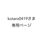 【kotaro0419さま専用】刺繍ガーゼハンカチ12枚