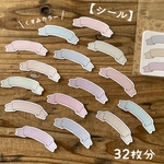 【シール】見出し⑤(くすみカラー)       ✎*。手帳やアルバムクラフトシールに