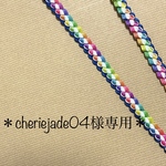 cheriejade04様専用ページ