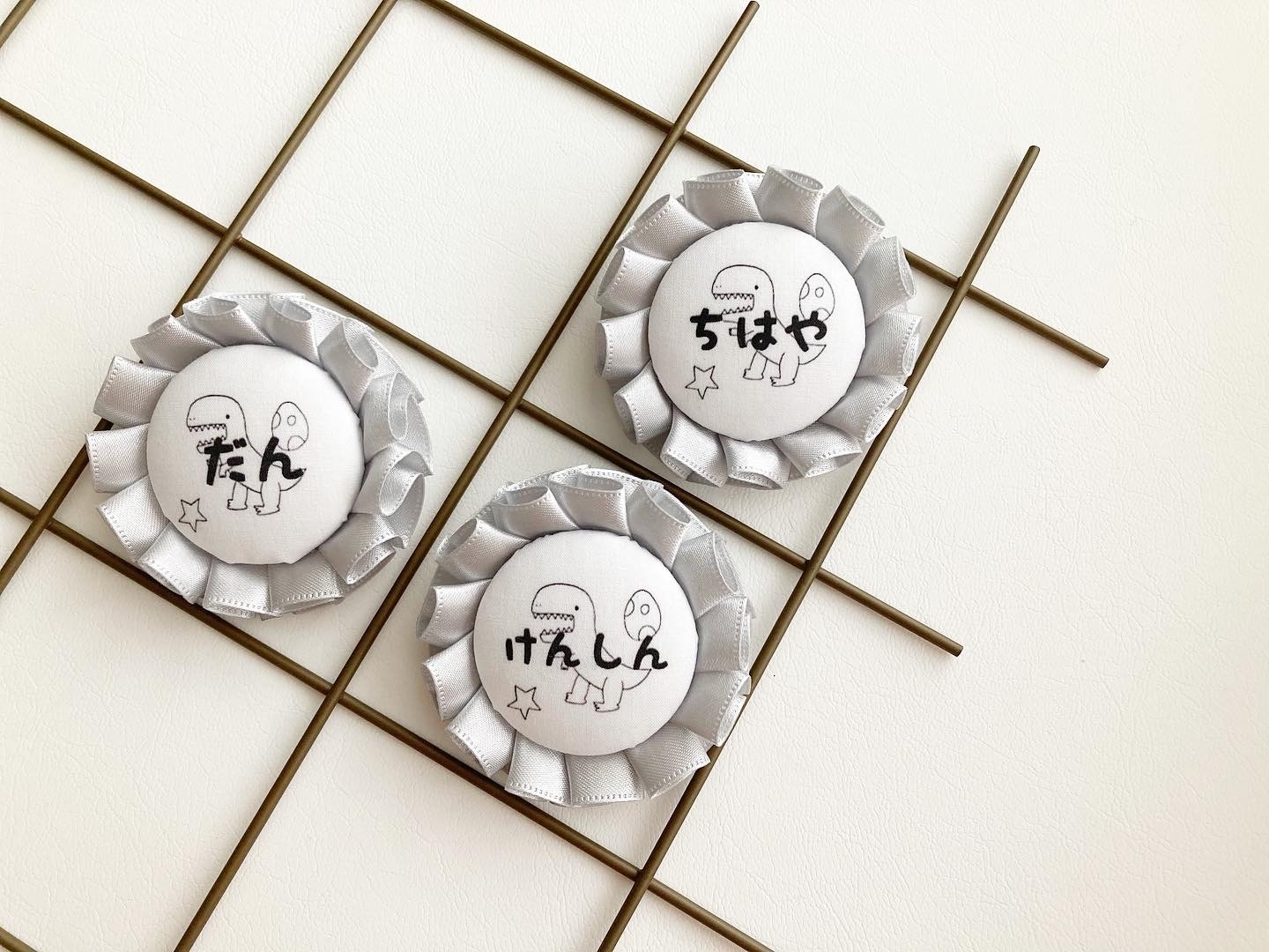 恐竜 - 入園入学セットの人気通販 | minne byGMOペパボ 国内最大級の