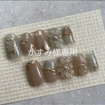専用商品