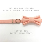 猫 犬 首輪 シンプル リボン サーモンピンク コットン100% セーフティバックル プレゼントにおすすめ♫