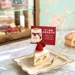 ショートケーキのメモスタンド
