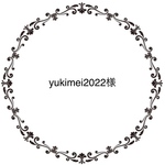 yukimei2022様 専用