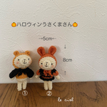 🎃ハロウィンうさくまさん①🎃