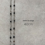サージカルステンレス　デザインチェーン〔 40cm〕