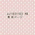 【専用ページ】＊保冷保温＊洗える ペットボトルカバー うさミミ