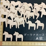 ヌメ革　ダーラナホース　A級　３０枚