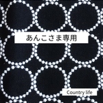 3099*あんこさま専用 ミナペルホネン 長財布