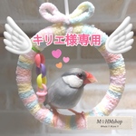 文鳥用 皿巣クッション ハンギング ブランコ
