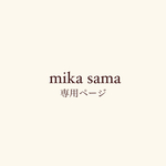 idomika sama ご決済ページ
