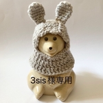 3sis様専用