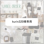 kurin320様専用