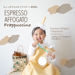 ❤︎ フラペチーノベビー Cream ❤︎