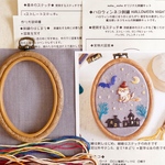 [刺繍キット]ハロウィンネコ②Halloween night 魔法使いネコ 手刺繍飾り